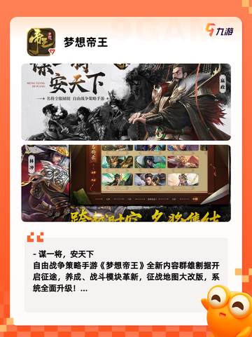 【老男人的游戏】游戏推荐榜单截图4
