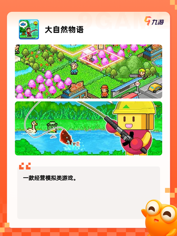 【田园生活游戏】游戏推荐让您放松身心截图4
