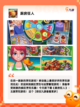 【烹饪的游戏】游戏大全中的厨房乐趣截图2