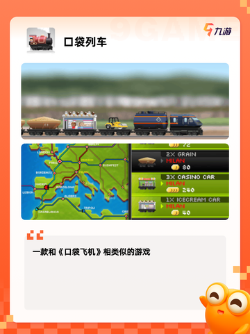 【环游世界的游戏】游戏大全中的冒险之旅截图5