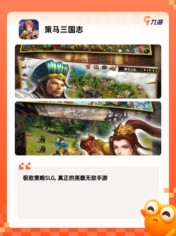 【回合制战棋手游】游戏大全推荐截图6