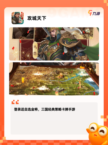 【三国战棋手游】游戏推荐不容错过的体验截图6