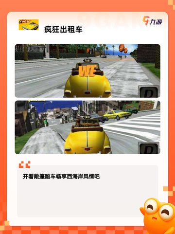 【车辆游戏大全】手游大全汇总截图6