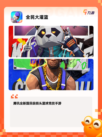 【联机的篮球游戏】游戏大全推荐截图3