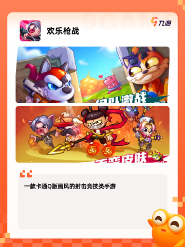 【小游戏射击】游戏大全中的精品推荐截图4