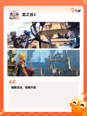 【推荐动作游戏】手游大全排行榜截图9