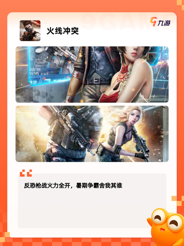 【大战游戏大全】游戏推荐精选截图7