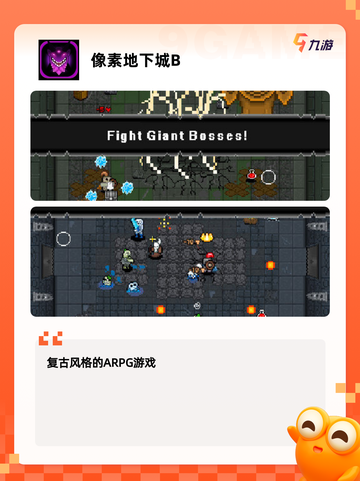 【像素突围游戏】游戏大全汇集精品之作截图4