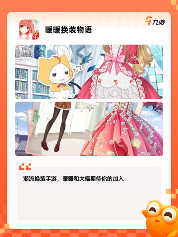 【换装游戏手游】游戏大全精选推荐截图5