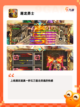 【打龙的游戏】游戏排行中的人气经典截图6