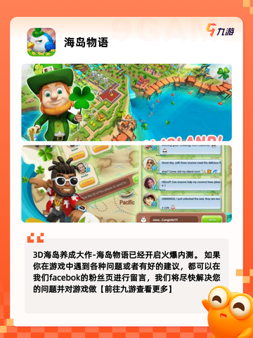【海岛经营类游戏】游戏大全精选推荐截图3