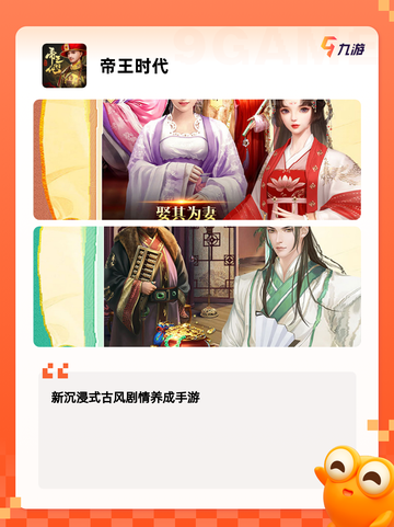 【宫斗的游戏】游戏排行前列的必玩之作截图7