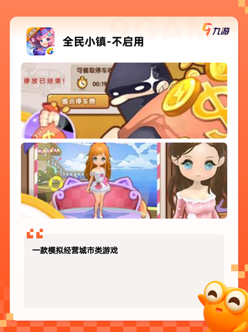 【模拟经营游戏】游戏大全让你畅玩无止境截图6