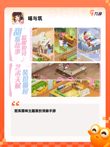 【团结合作的游戏】手游大全里的人气选择截图9
