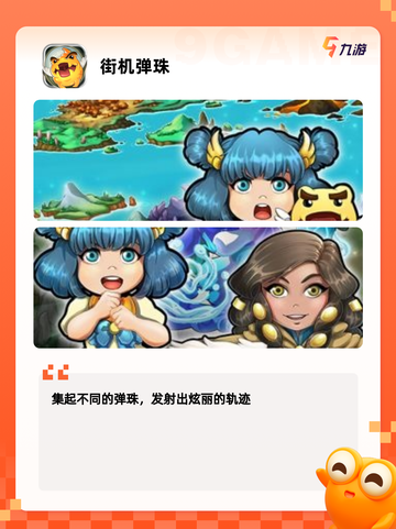 【小时候游戏】手游排行展现最受欢迎的游戏截图5