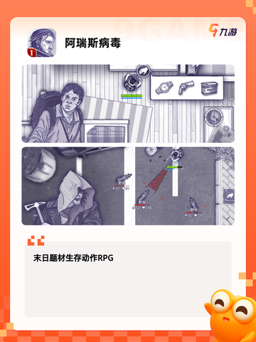 【2d类游戏】游戏排行前十不容错过截图9
