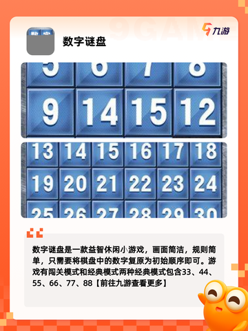 【手机数独游戏】手游大全里的人气经典截图4