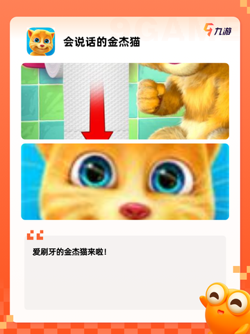 【会说话的猫游戏】手游大全里的热门选择截图4