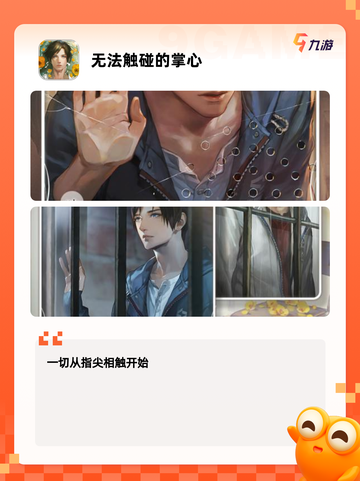 手游大全中【养成类的游戏】精选截图4