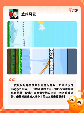 【nba模拟游戏】游戏大全推荐截图6
