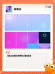 【免费音乐游戏】手游大全排行榜截图9