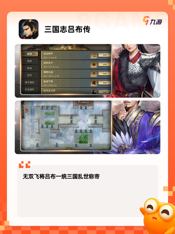 【三国2单机游戏】经典游戏推荐截图7