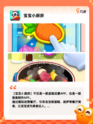 【关于宝宝的游戏】游戏排行前十截图3