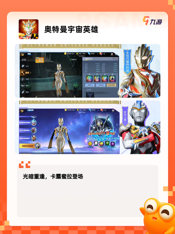 【奥特曼经典游戏】游戏排行前十名你…截图7