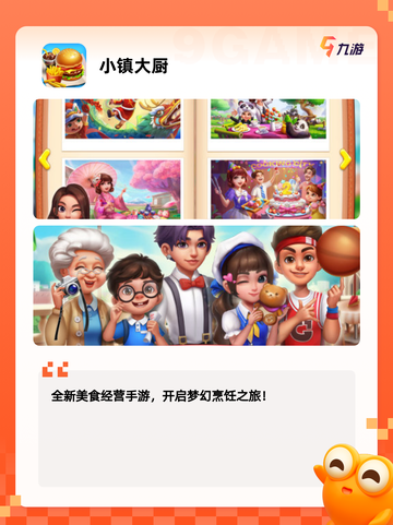 【好吃的游戏】游戏排行中最具风味的选择截图7