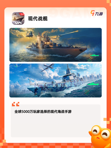 【军舰手游大全】手游推荐榜单截图4