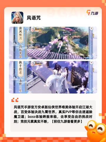 【国漫游戏vr】游戏排行截图4