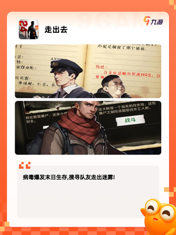 【好玩的丧尸游戏】游戏排行截图3