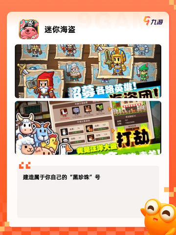 【好玩的海盗手游】手游大全精选截图4