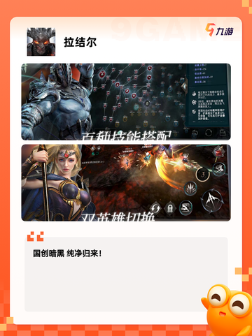【暗黑类游戏大全】游戏大全玩家必玩…截图3