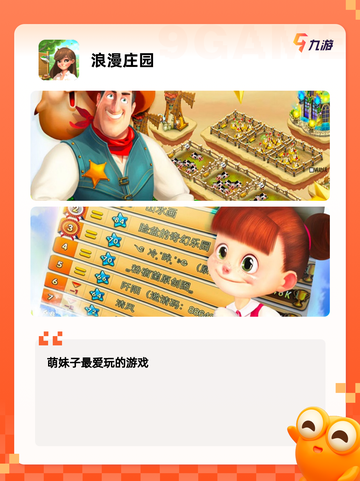 【装扮家园游戏】游戏排行前列的趣味体验截图7