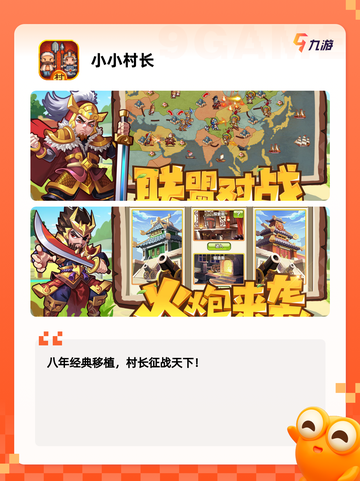 【经营策略手游】游戏大全精选推荐截图4