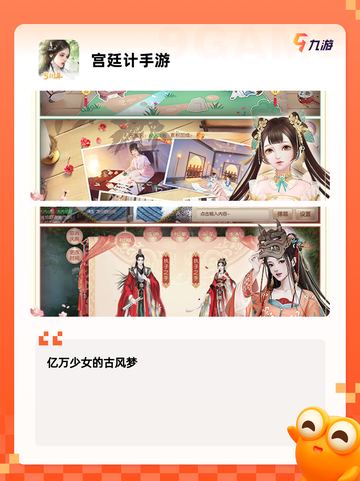 【宫斗的游戏】游戏排行前列的必玩之作截图2
