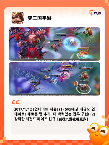 精选【三国类型手游】游戏推荐榜单截图7