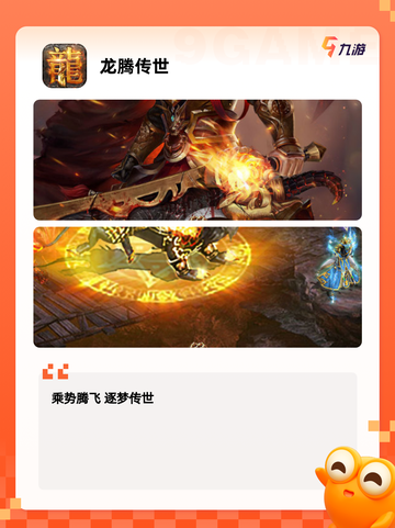 精选【传奇竖版手游】手游排行，重温…截图2