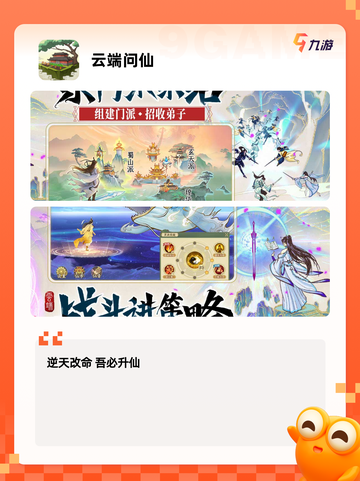 发现【最新款仙侠手游】手游大全中的…截图3