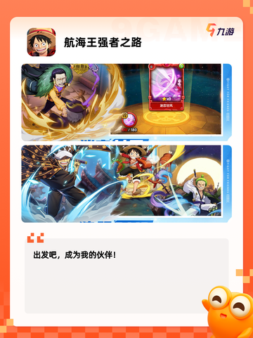 【手机游戏海贼王】游戏大全让你畅爽冒险截图2