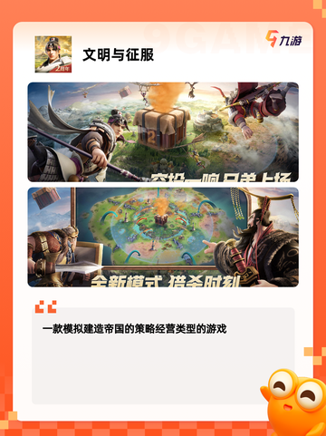 【经营建造类游戏】手游排行前十截图5