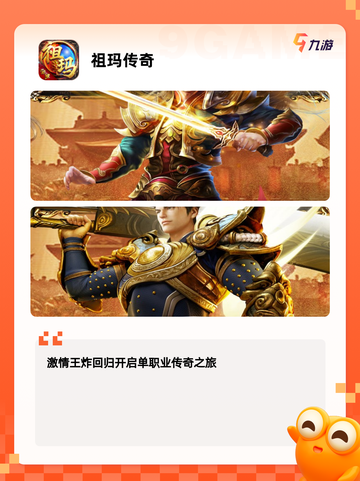 【祖玛游戏下载】游戏排行前列的休闲佳作截图2