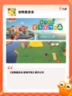 【生活的游戏】游戏大全让你玩得尽兴截图6