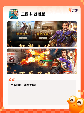 玩转【三国的单机游戏】手游推荐截图4