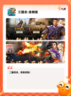 玩转【三国的单机游戏】手游推荐截图4