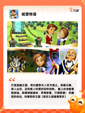 必玩【经营建设类游戏】游戏推荐榜单截图4