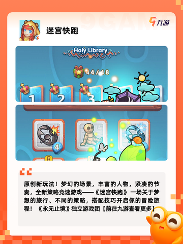 【好玩的迷宫游戏】游戏排行前十不容错过截图6