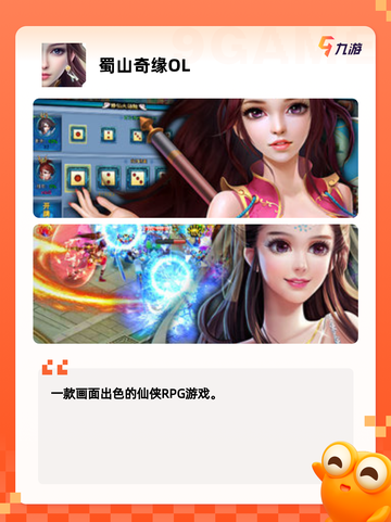 必玩【手游仙侠类游戏】游戏推荐宝典截图8
