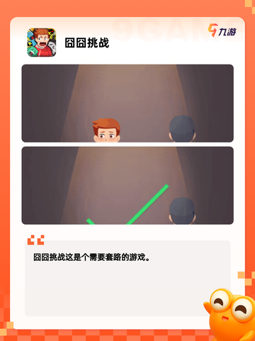 【坑爹游戏】游戏排行揭晓最受欢迎榜单截图6